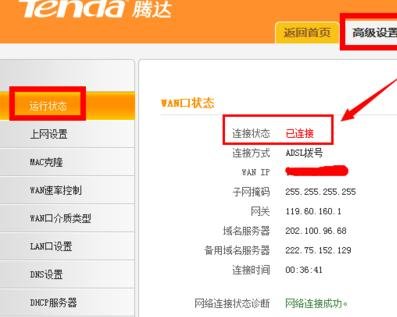 接上路由器电脑没网怎么办