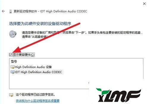 win7系统安装杜比音效提示无法启动Dolby音频驱动程序的解决方法