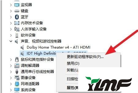 win7系统安装杜比音效提示无法启动Dolby音频驱动程序的解决方法