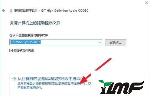 win7系统安装杜比音效提示无法启动Dolby音频驱动程序的解决方法