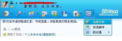 qq远程协助键盘