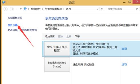 怎么修复win8电脑输入法不见了