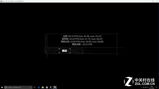 海盗船内存评测
