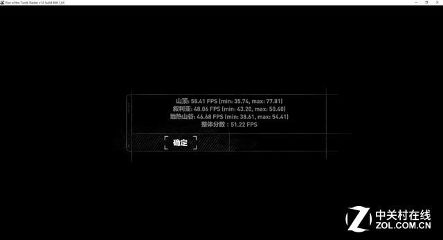 海盗船内存评测