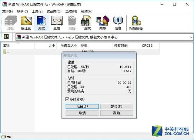 海盗船内存评测