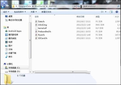 安卓模拟器bluestacks虚拟SD卡打开方法 放置数据包