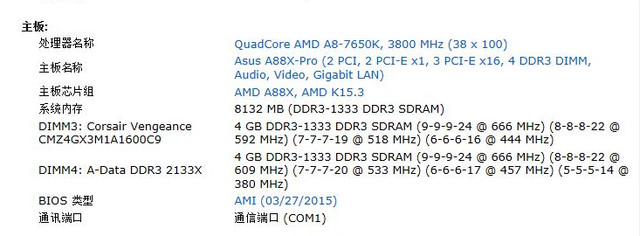硬件衙门：金士顿海盗船内存傻傻分不清 