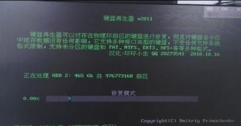 硬盘柱面损坏还能用吗_硬盘柱面损坏是坏道吗_硬盘有坏道怎么修复