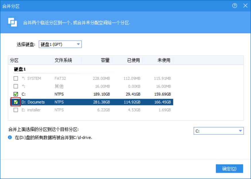 选择相邻的分区