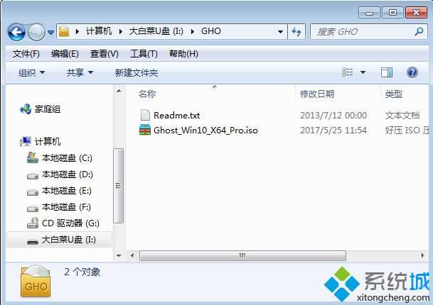 win10u盘装系统步骤 图1