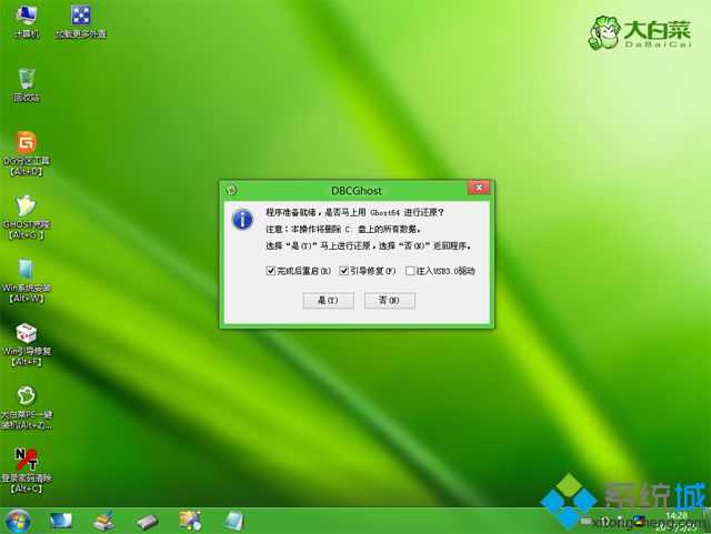 win10u盘装系统步骤 图9