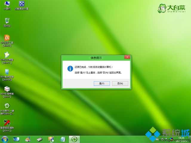 win10u盘装系统步骤 图11