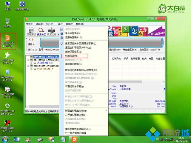 win10u盘装系统步骤 图4