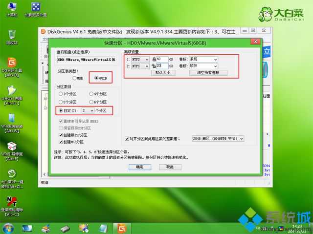win10u盘装系统步骤 图5