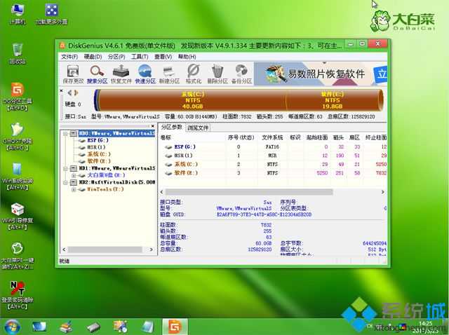 win10u盘装系统步骤 图6