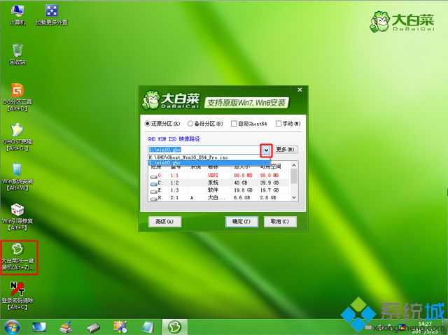 win10u盘装系统步骤 图7