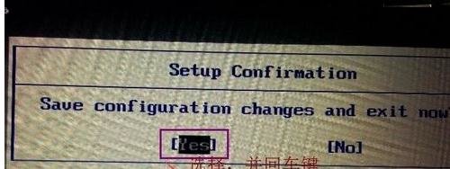 映泰主板怎么设置硬盘启动