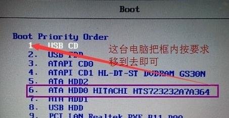 映泰主板怎么设置硬盘启动