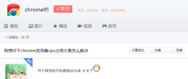 谷歌浏览器占内存大