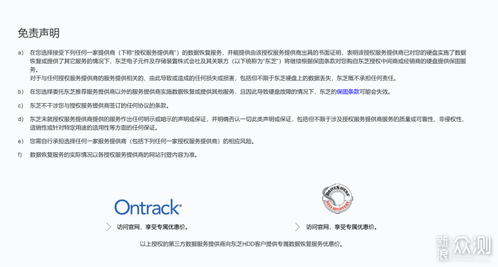 我居然亲手修好了一块咔咔响无法读取的硬盘_新浪众测