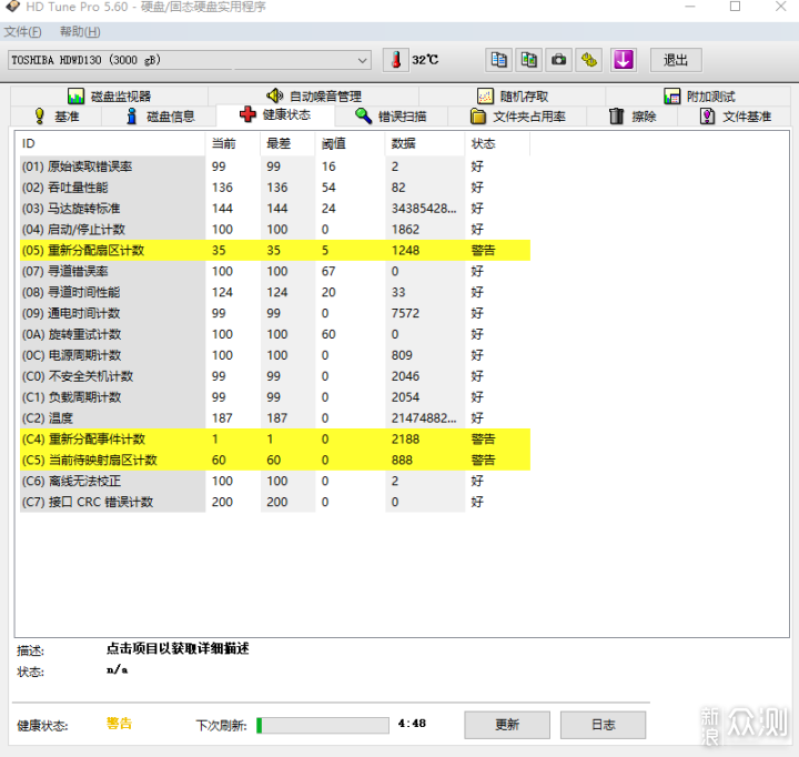 我居然亲手修好了一块咔咔响无法读取的硬盘_新浪众测