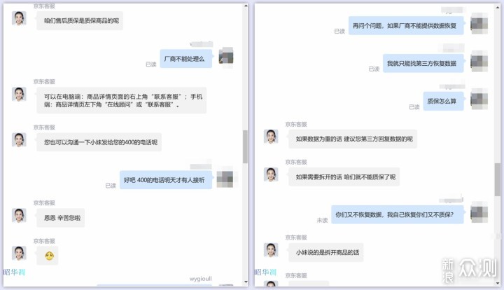 我居然亲手修好了一块咔咔响无法读取的硬盘_新浪众测