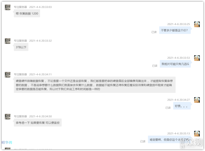 我居然亲手修好了一块咔咔响无法读取的硬盘_新浪众测