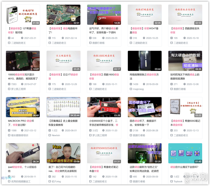 我居然亲手修好了一块咔咔响无法读取的硬盘_新浪众测