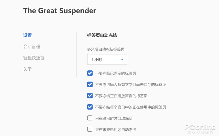 谷歌浏览器占内存大