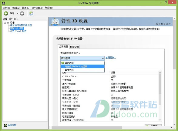 显卡控制面板下载