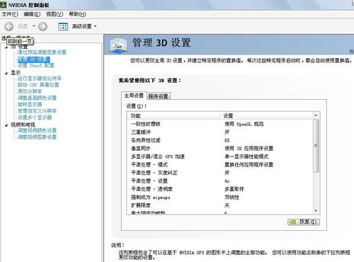 显卡控制面板下载_显卡的控制面板在哪_显卡的控制面板打不开