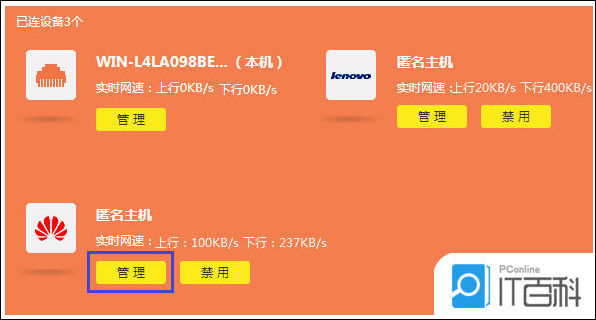 路由器 设置 上网时间