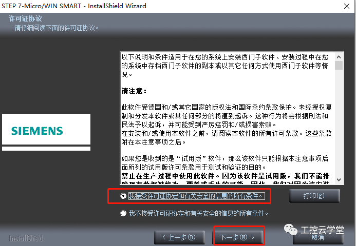 step7安装完用重启吗?_装step7电脑不断重启_iphone5装软件打开重启