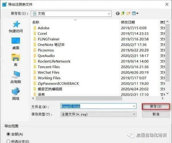装step7电脑不断重启