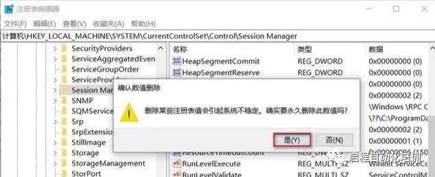 装step7电脑不断重启