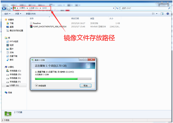 U当家U盘装win7系统教程（图文操作详解）