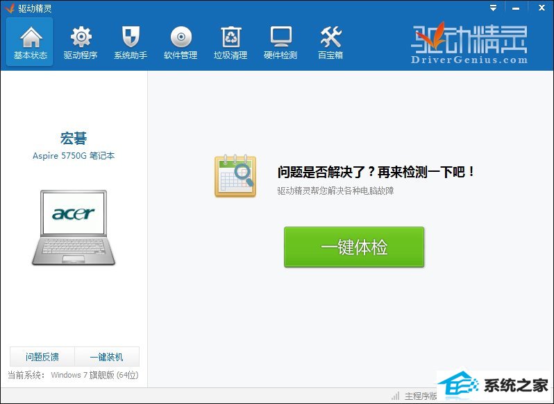 绿剪刀mp3剪切器下载_王男性回春器厂家_win81显示器驱动程序已停止响应