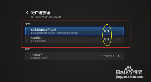 小米1s杀毒软件