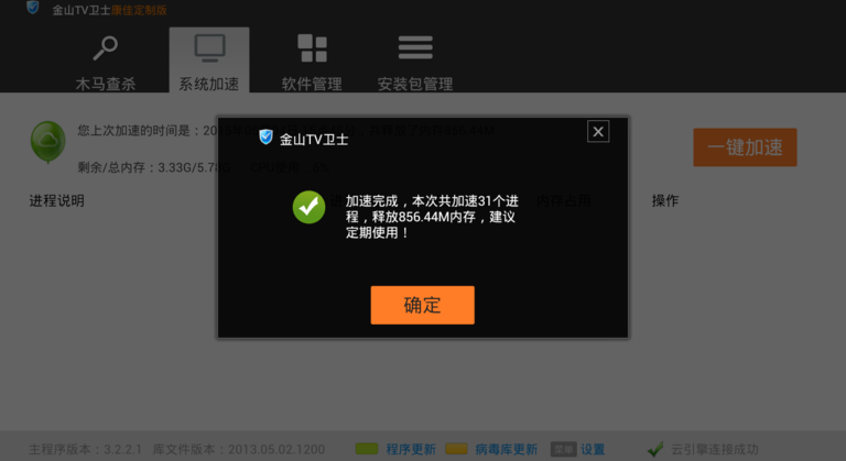 小米1s如何连接小米手机助手_小米1s杀毒软件_小米1s和小米2