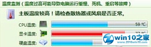 Win7显卡温度过高的原因及应对措施 三联