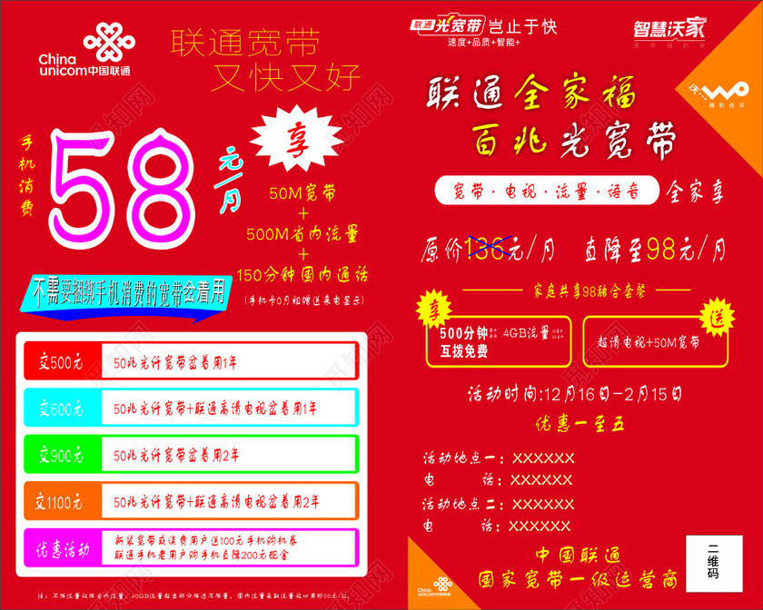 沈阳移动宽带价格表_沈阳移动宽带价格_沈阳移动宽带怎么样？