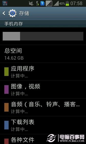 安卓手机内置内存卡和外置内存卡互换方法