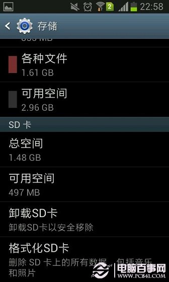 安卓手机内置内存卡和外置内存卡互换方法