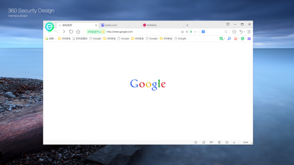 360安全浏览器内核