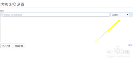 360安全浏览器内核