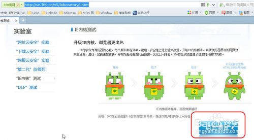 360安全浏览器内核