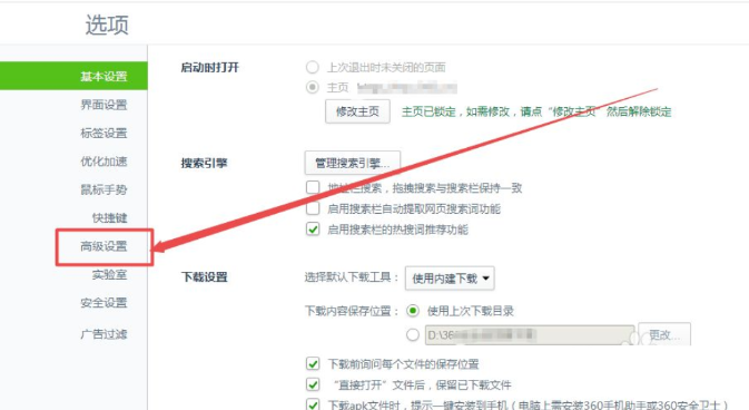 360安全浏览器内核