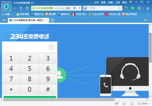奇虎360搜索推广老大是谁_360安全浏览器内核_奇虎360 搜索引擎招聘客服