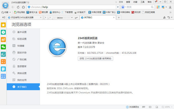 奇虎360搜索推广老大是谁_奇虎360 搜索引擎招聘客服_360安全浏览器内核