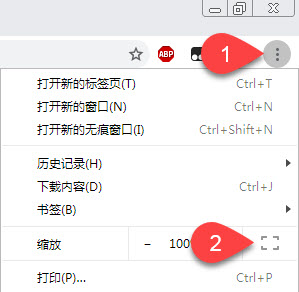谷歌chrome浏览器开启全屏模式方法